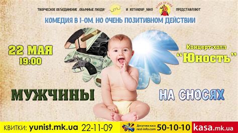 Мужчины на сносях - YouTube