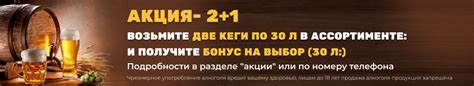 Дистрибьютеры (поставщики) разливного пива в Москве