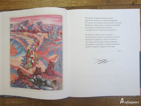 Книга: Стихи и поэмы - Михаил Лермонтов. Купить книгу, читать рецензии ...