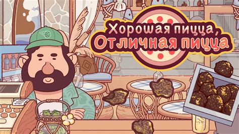 ПИЦЦА С СОСИСКАМИ и ТРЮФЕЛЕМ | Хорошая пицца, Отличная пицца ...