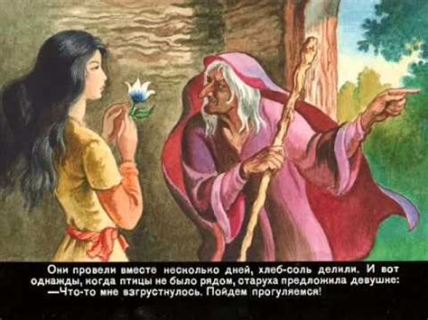 Волшебная свирель. Сказки от Интернет-Бабули - YouTube