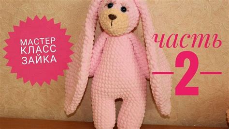Вязаный зайка МЯКИШ,мастер класс, часть 2 ЗАЯЦ КРЮЧКОМ Knitted Bunny ...