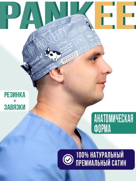 Шапочка медицинская, Колпак для хирургов, Колпак медицинский, Одежда ...