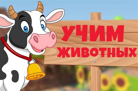 «Bondibon Games»: учим животных и морских обитателей