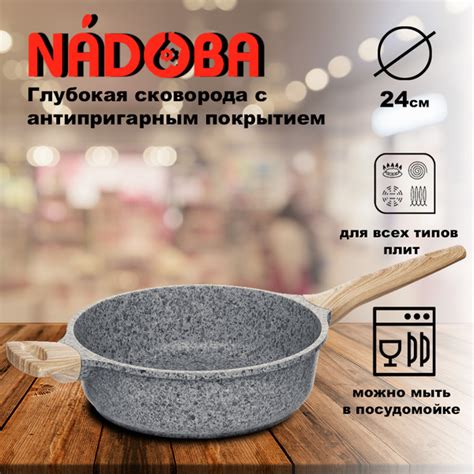 Сковорода Nadoba AD_col-1283_20см - Универсальная, с крышкой_134597 ...