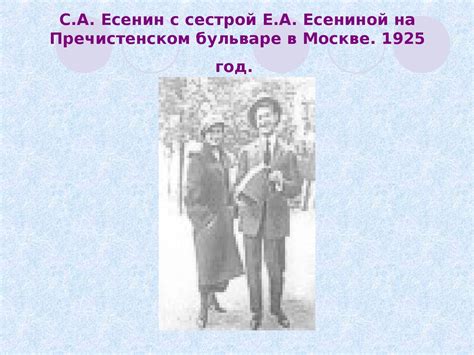 Сергей Есенин (1895-1926) - презентация онлайн