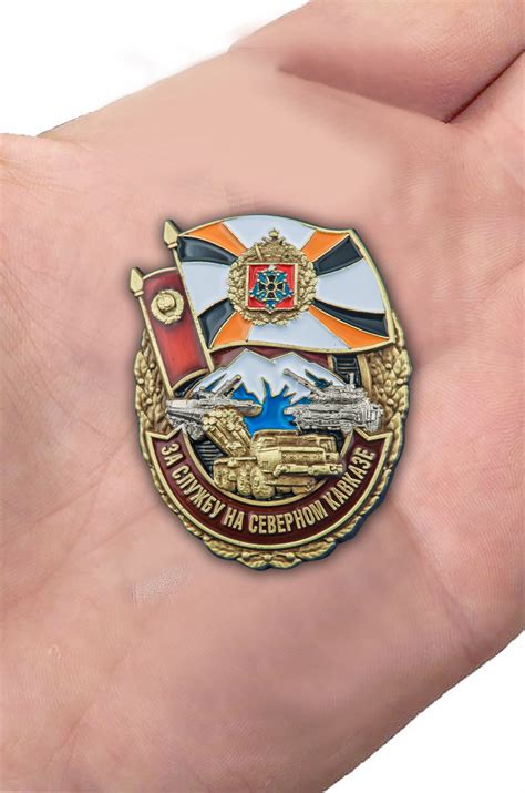 Знак "За службу на Северном Кавказе"