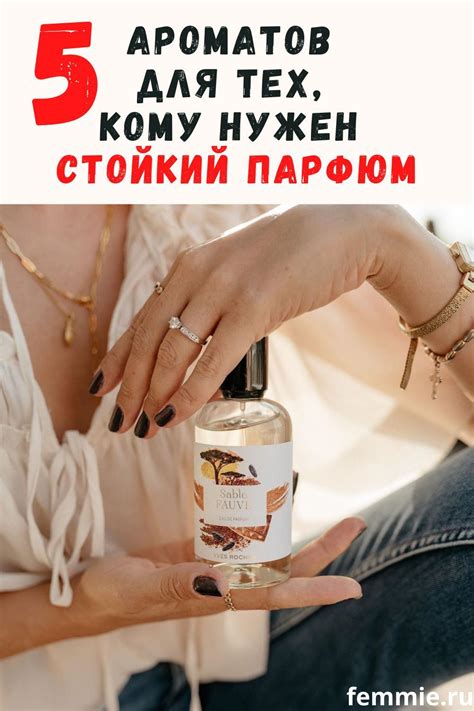 Самые стойкие духи - какой парфюм оставляет шлейф. Туалетная и ...