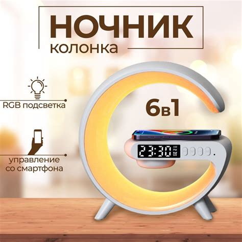 Купить Беспроводная RGB LED смарт колонка-лампа 6 в 1/ Умный светильник ...