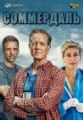 Сериал Тегеран 2 сезон Tehran смотреть онлайн бесплатно!