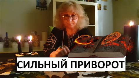 СИЛЬНЫЙ ПРИВОРОТ - YouTube