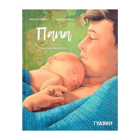 Папа - Vilki Books
