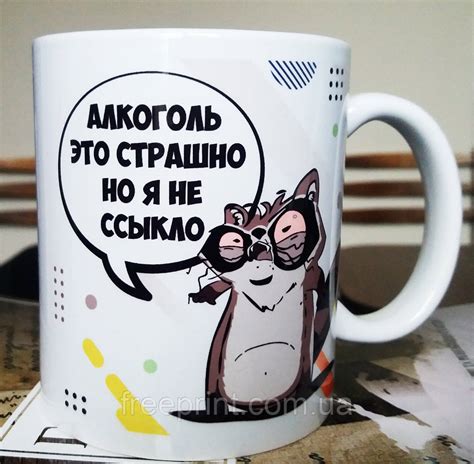 Чашка с прикольной картинкой, чашка-сувенир, чашка на подарок. Печать ...