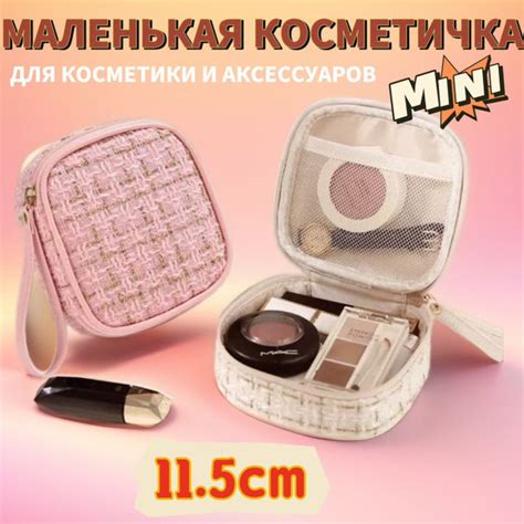 Косметичка VIVI Косметичка женская маленькая для косметики/ прокладок ...