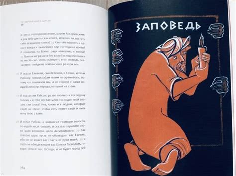 Книга: Ветхий Завет. Третья и четвертая книга Царств - . Купить книгу ...
