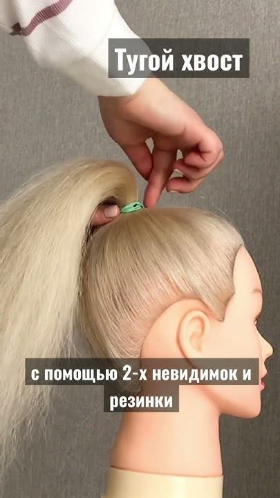 Как сделать тугой Высокий хвост без петухов с помощью канцелярской ...