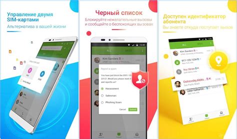Телефонный Справочник Для Андроид - chatwatcher