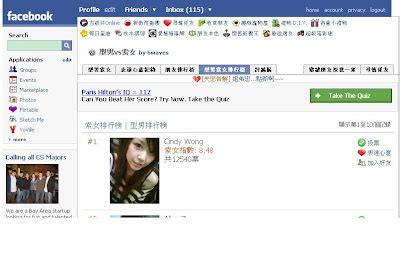 kung fu tech xiaonei apps  facebook apps