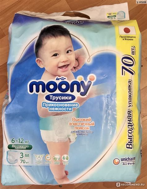 Подгузники-трусики Moony Прикосновение нежности - «Moony лучшие из ...