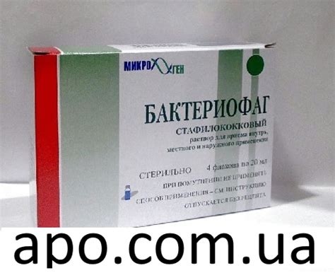 Бактериофаг стафилококковый 20мл n4 флак цена,купить в Киеве (Украина)