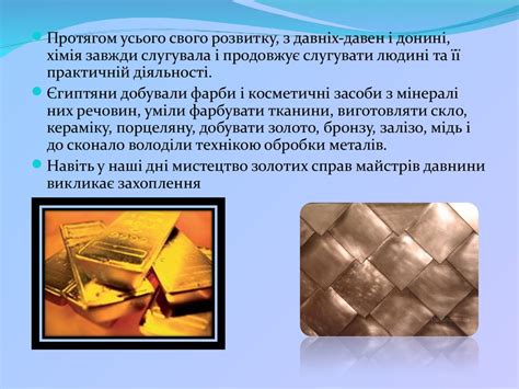 Хімія в житті людини - презентация онлайн