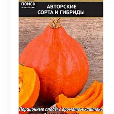 Тыква Красная Малышка: особенности сорта, характеристика плодов ...