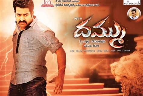 Dammu : Cast, Crew, Movie Review, Release Date, Teaser, Trailer - Filmy ...