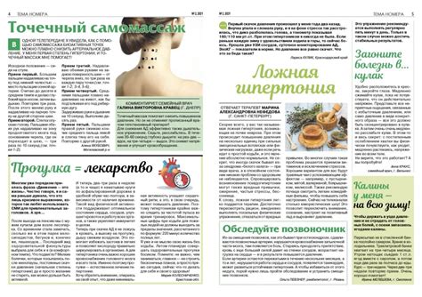 "Народный доктор" - онлайн-подписка