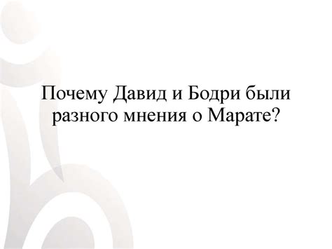 Французская революция. Декларация прав человека - презентация онлайн
