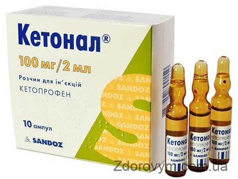 Кетонал – відгуки про Кетонал, показання та протипоказання