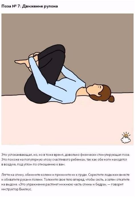 10 легких поз йоги для хорошего сна, дающие потрясающий эффект