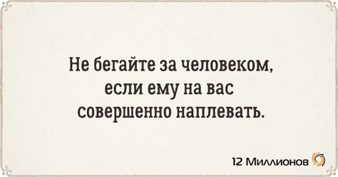 12 мудрых советов для жизни