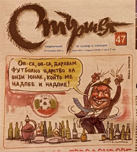 Ивайло Цветков "ужили" Борислав Михайлов със смешна, но и тъжна ...