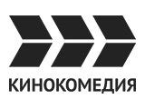 Канал «Кинокомедия» — программа передач онлайн — Яндекс.Телепрограмма