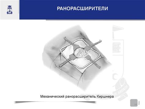 Хирургические инструменты - презентация онлайн