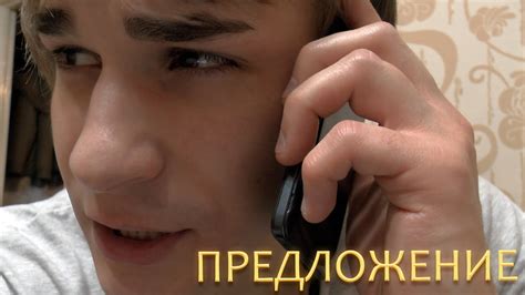 Предложение - YouTube