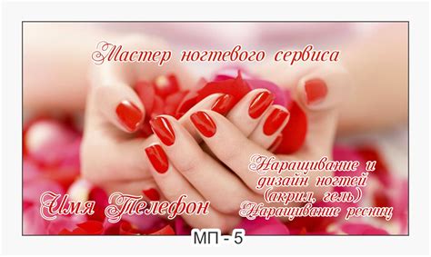 Визитки Маникюр Фото – Telegraph