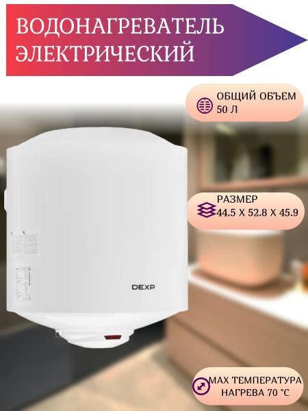 Водонагреватель накопительный DEXP Водонагреватель/проточный ...