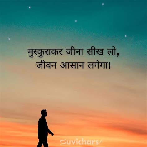 inspirational quotes  hindi life motivation positive thoughts
