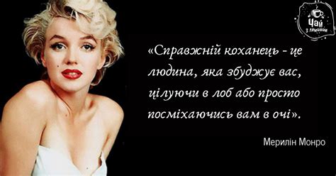 10 розумних цитат Мерилін Монро, які доводять, що вона не була «тупою ...