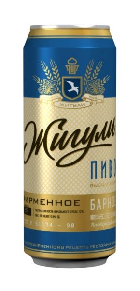 У пива "Жигули Барное" новая банка 0,5 - Клуб экспертов пива