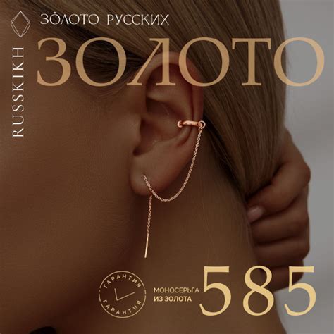 Золото Русских Моносерьга Золото красное 585 пробы - купить с доставкой ...