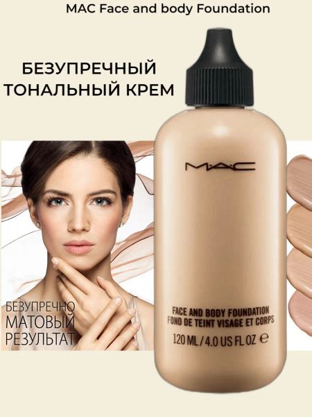 MAC Тональный крем Mac Mineralize SPF15 Foundation NC30 - купить с ...