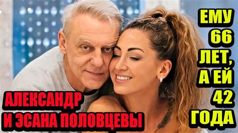 Молодая жена Александра Половцева, которая работала официанткой - YouTube