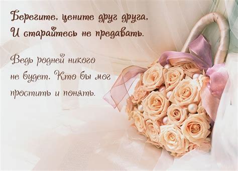 Поздравления с днем бракосочетанием картинки