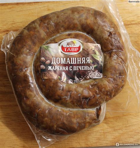 Колбаса Тавр жареная домашняя с печенью - «Ну очень вкусная...» | отзывы
