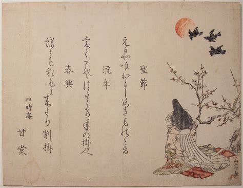 Surimono: Unknown Artist