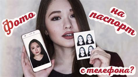 DIY | Красивое фото на документы? - YouTube