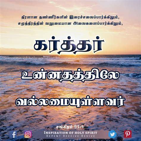 Tamil Bible Verses Psalms 91:4 | Bible verses, Daily bible verse, Tamil ...