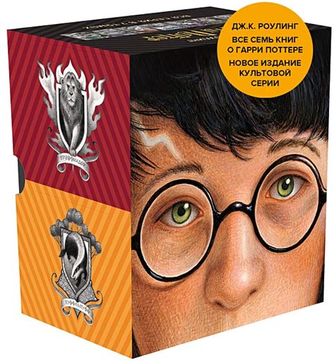 Книга Гарри Поттер. Комплект из 7 книг в футляре (илл. Б. Селзника ...